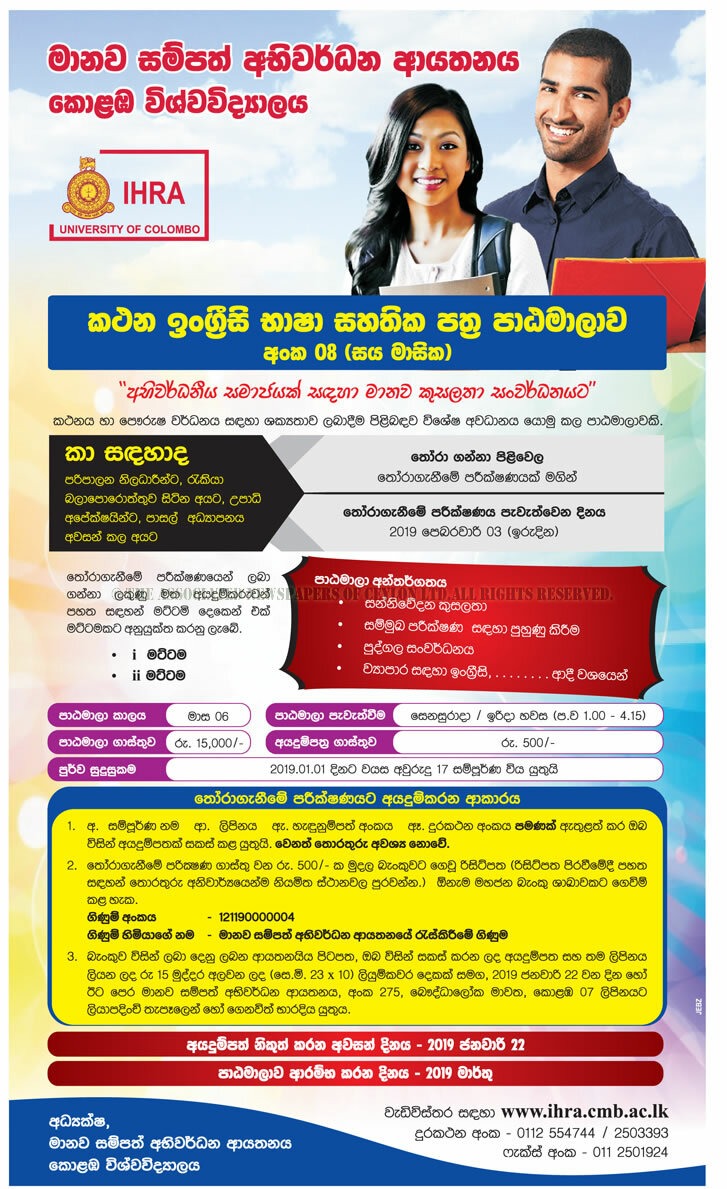 Certificate Course in Spoken English (CCSE) - University of Colombo 